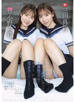 TKMIRD-287 - [Limited Quantity] As A Homeroom Teacher, I Succumbed To The Temptation Of My Students And Ended Up Having Sex Over And Over Again At A Love Hotel After School... Rikka Ono, Marin Mita, 3-Piece Photo Set