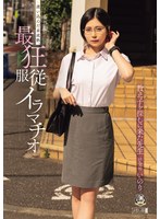 TKMISM-461 - [Limited Quantity] Special Edition: The Immature One Who Wandered In. The Wildest Submissive Deep Throat—The Teacher Who Came Looking For Her Student: Social Studies, Inori (Includes Sticker)