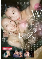 TKMKMP-745 - [Fanza Exclusive] "W-Boyish Big-Breasted Girls: Lesbian Camp POV"—A Video Capturing The Memories Of Just The Two Of Us, Making Love Nonstop With My Childhood Friend During A Two-Day, One-Night "Heartbreak Camp." Starring Mizuki Yayoi