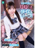 TKMKON-142 - [Limited Quantity] Sugar Daddy Time Leap! The Result Of Reloading 1,000 Times Until I Succceeded In Seducing A Cold-Shouldering J-Style Girl… Kana Yura—Includes Panties And A Polaroid Photo
