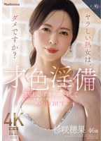 TKROE-521 - [Fanza Exclusive] Talented, Beautiful, And Lustful: A Married Beauty Consultant Who Masturbates Every Day Before Work—5 Days A Week—Hoka Sugisaki, 46, Av Debut: Live Photos And Panty Set