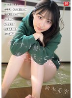 TKSNOS-274 - [Fanza Exclusive] My Junior Coworker Stayed Over At My Place On Friday Night. We Woke Up The Next Morning, Had Sex, Watched TV, Ate Snacks, And Did It Again. It Went On And On All Weekend Until Nightfall. A Non-Stop Weekend Of Sex. Kiku