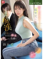 TKSNOS-347 - [Fanza Exclusive] [Departs At 4:40 A.M.] Encounter A New Weather Caster On The First Train! I Couldn't Resist It And Started Molesting Her So Much...I Unexpectedly Developed A Tendency To Want To Molest Her. Nozomi Suzuki Raw Photo Set