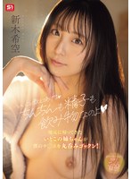 TKSNOS-350 - [Fanza Exclusive] “Let Me Tell You Something—Dicks And Cum Are Both Drinks, You Know.” My Cousin’S Older Sister, Who’S Back In Town, Swallows My D*Ck Whole! Kiku Araki: Set Of 3 Live Photos