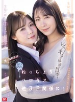 TKSNOS-353 - [Fanza Exclusive] I Witnessed A Lesbian Kiss Between Ms. Miru—Who’S Strict With Her Students—And Ms. Yuka Murakami—Who’S Kind To Them! I Was Forced To Join In, And My Brain Just Melted Away As We Got Into A Sticky, Tongue-Kissing