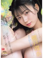 TKSNOS-384 - [Limited Quantity] The Strongest Heroine Continues To Ejaculate (Cum) During 24 Hours Of Titty Fuck, Hand Job, And Actual Performance... Kanna Seto, All Ad Lib 'Prime', 10 Ejaculations In Total [24 Hour Close-Up Video] 3 Raw Photos Set