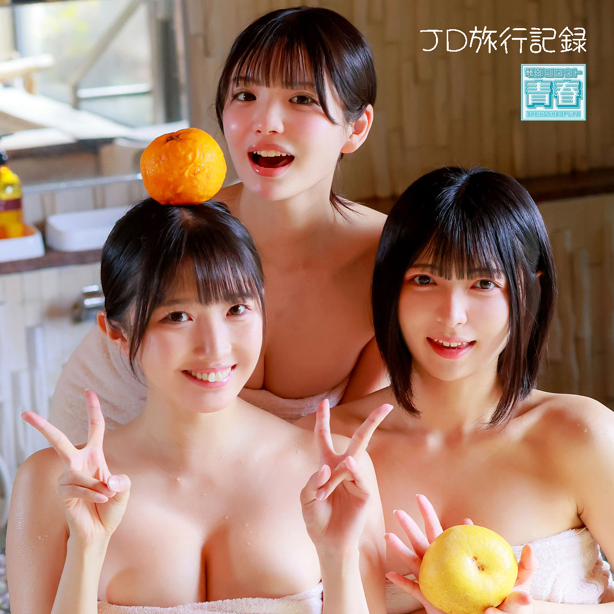 DEAA-041 - Yumi, Hikari, And Meru