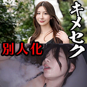 ESDX-138 - Aroma