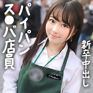 GDRT-067 - Great Height