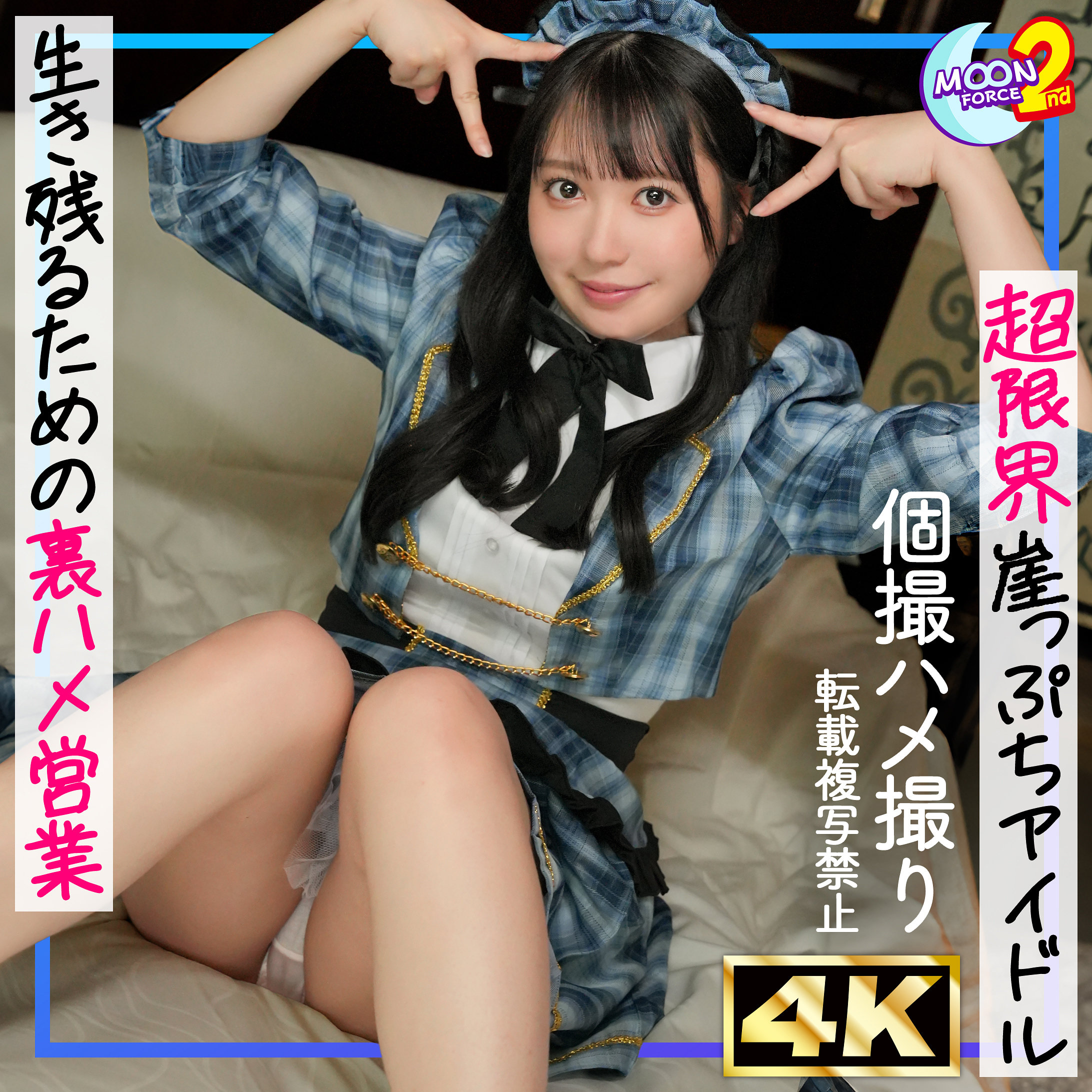 MFCS-219 - Hina