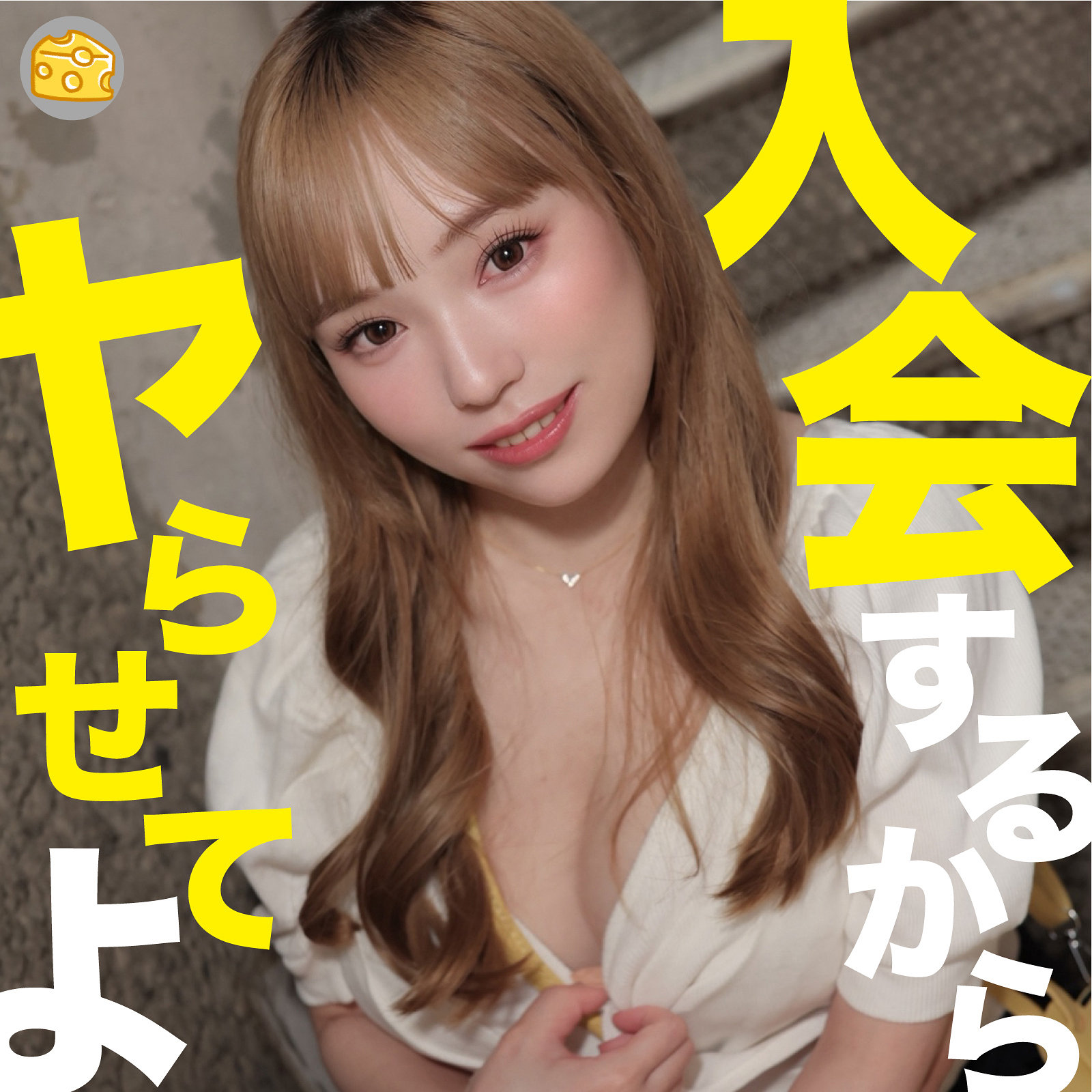 MGSOD-080 - Infatuation