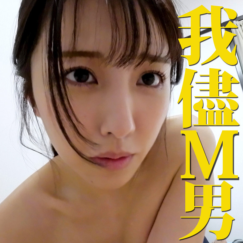 MRS-145 - Shiori