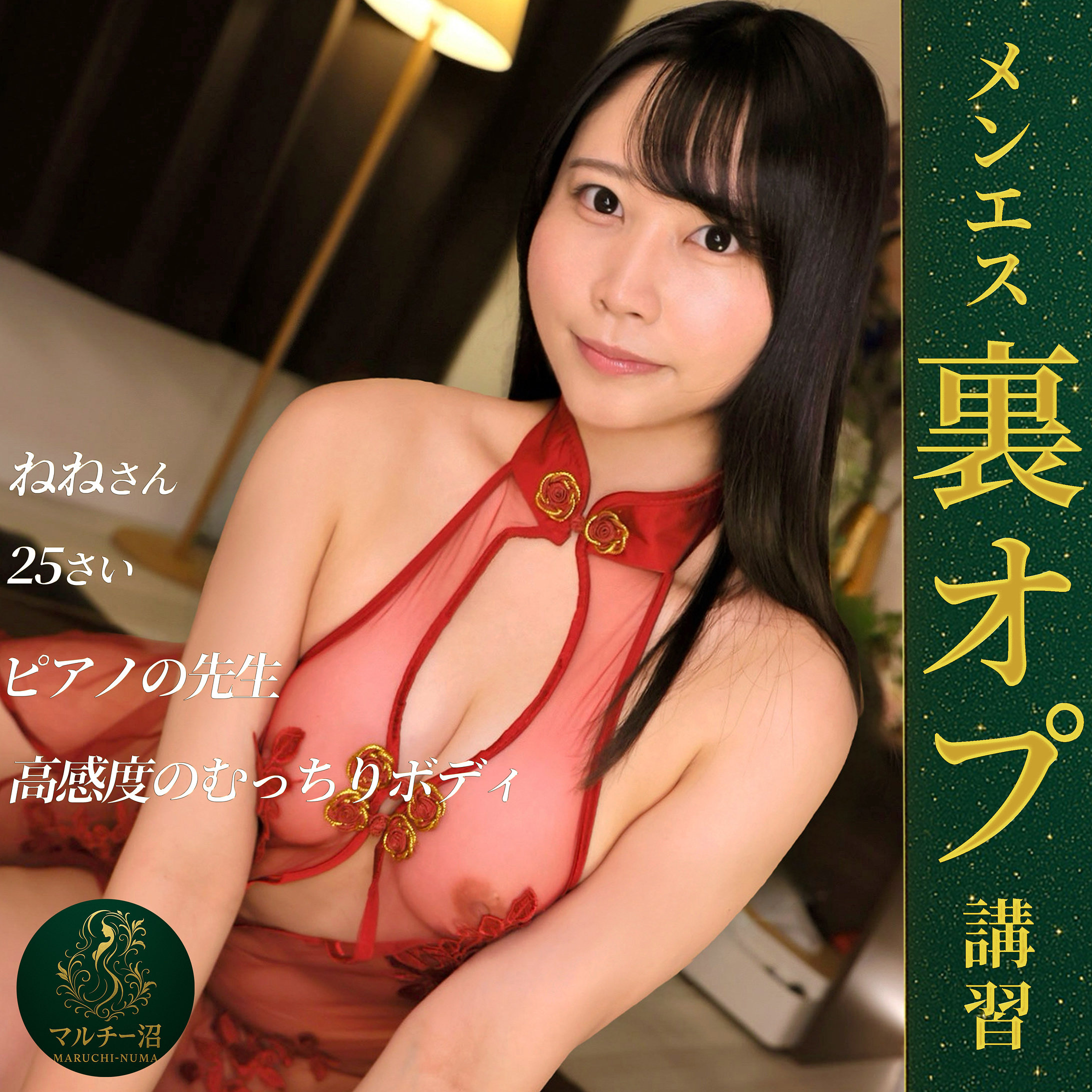 MSODN-059 - Bed-Time (For A Baby)