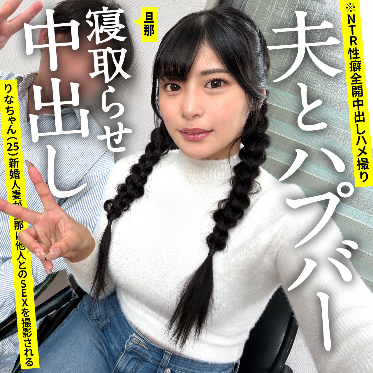 ONTR-014 - Rina