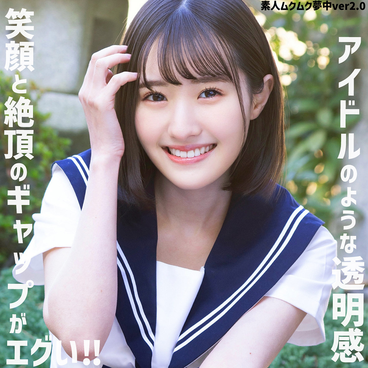 SMUV-051 - Hello, Haru