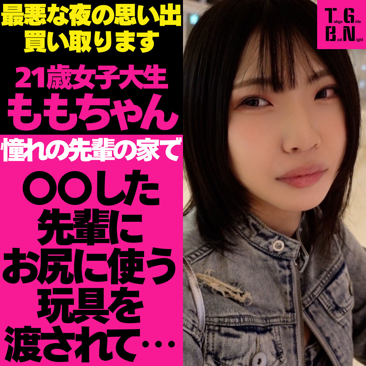TGBS-001 - Peach Fuzzy