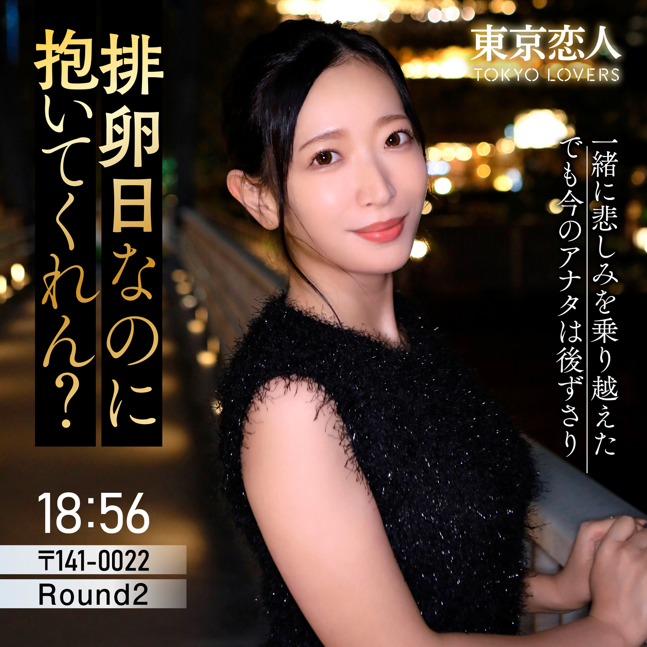 TKK-087 - Maki Amemiya