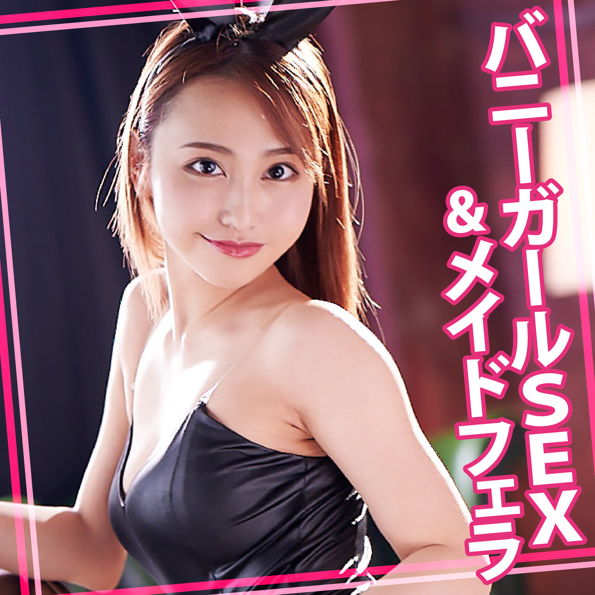 WOMC-225 - Rukachan (Member Of A Group Of Delinquent Girls)
