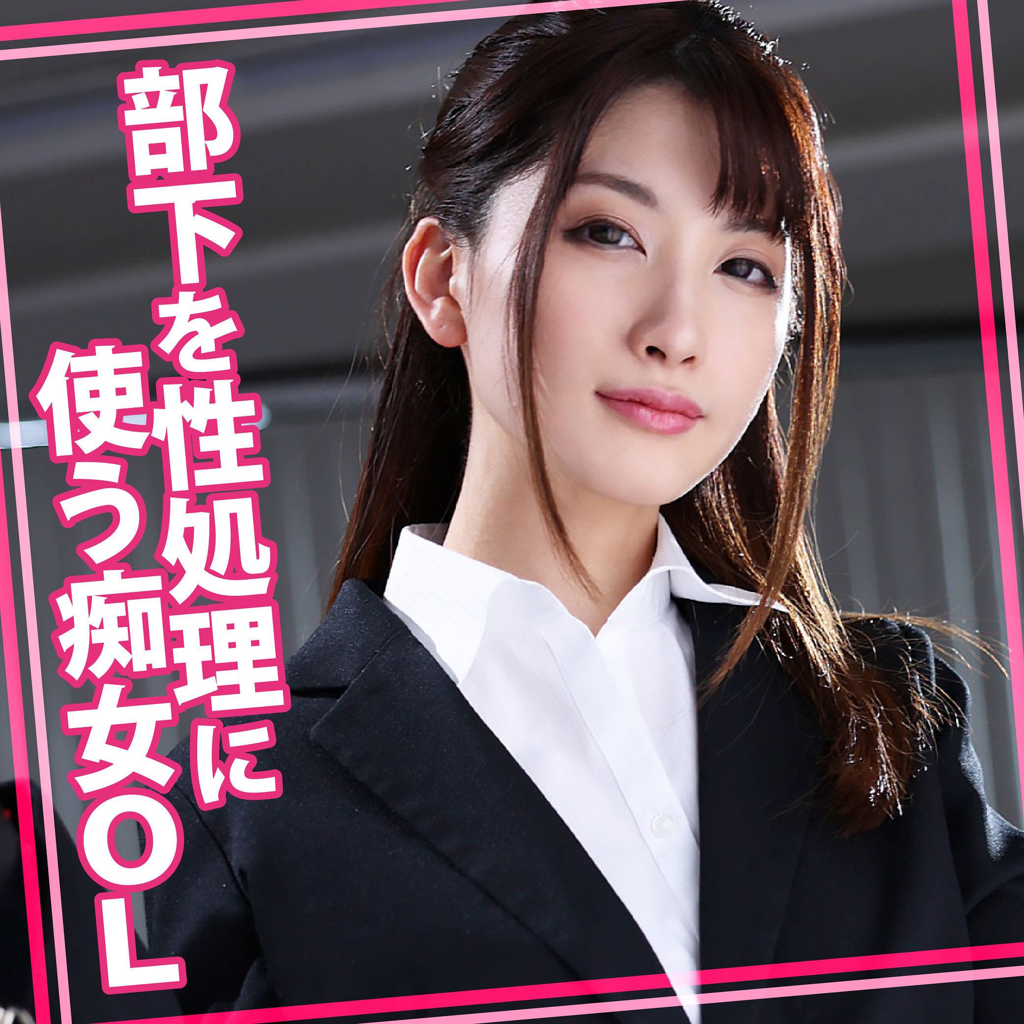 WOMC-235 - Ruru-San