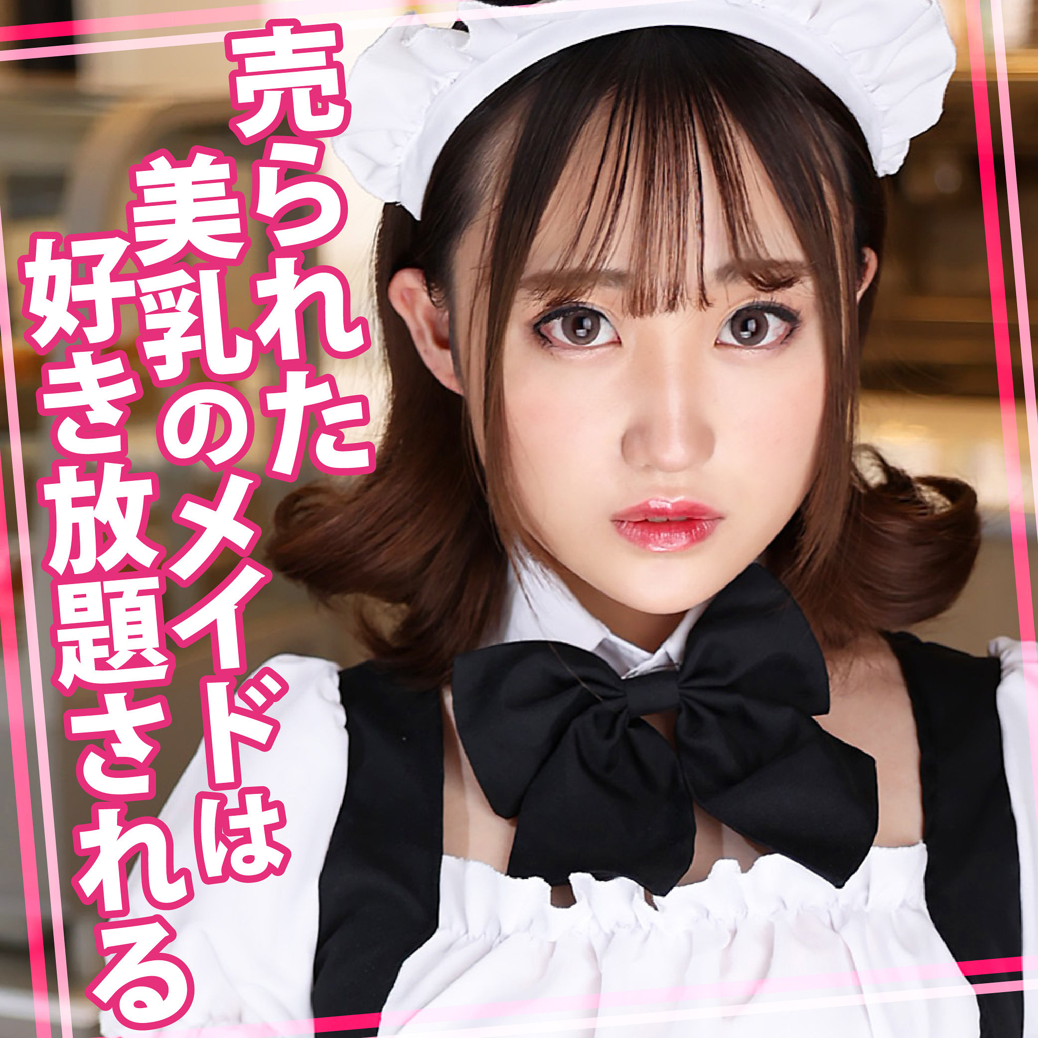 WOMC-237 - Daughter-In-Law (Esp. Of A Prominent, Recently Married Man)