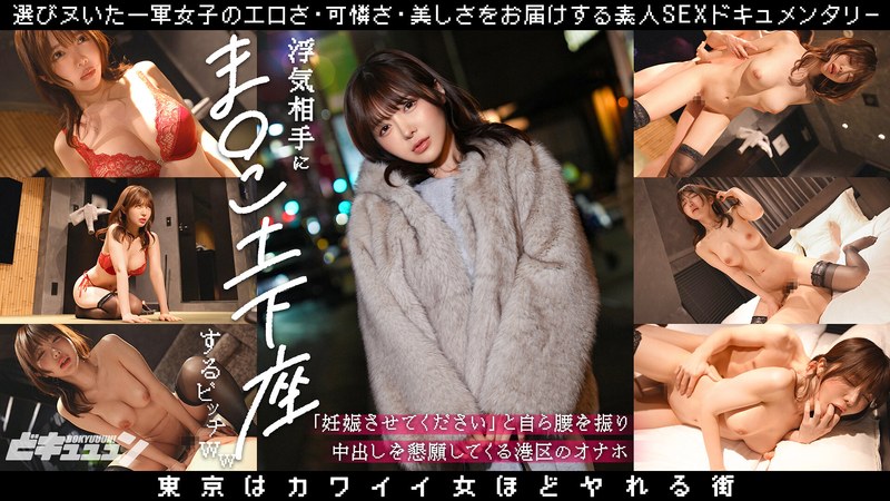 DNPS-003 - A Slut On Her Knees Begging Her Lover For Sex Lol. "Please Get Me Pregnant," She Says, Grinding Her Hips And Begging For A Creampie--Mami, The "Masturbation Toy" From Minato Ward_Mami Zenba
