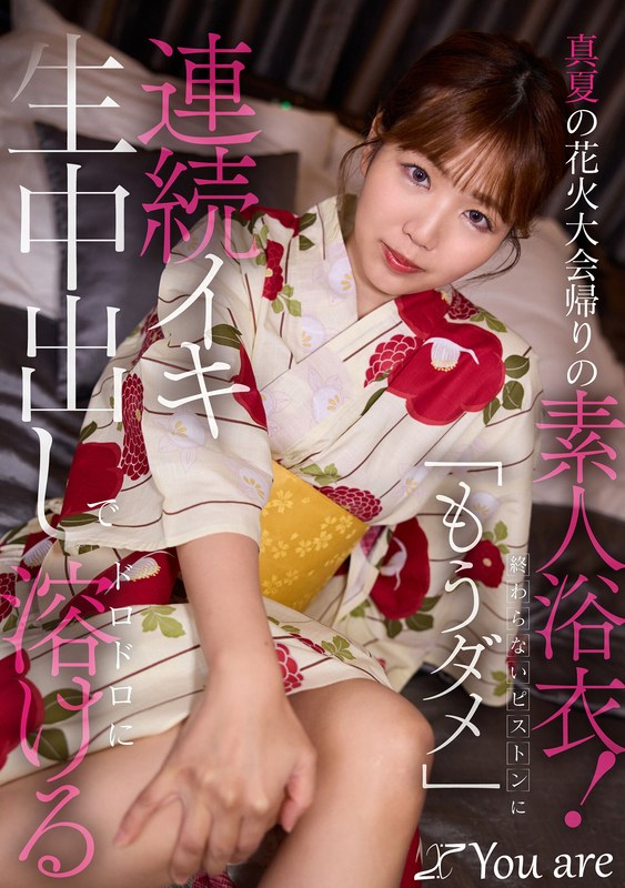 KOJA-066 - An Amateur In A Yukata On Her Way Home From A Midsummer Fireworks Festival! As The Relentless Thrusting Continues, She Cries Out, "I Can't Take It Anymore!"--Melting Into A Gooey Mess From Back-To-Back Orgasms And A Raw Creampie