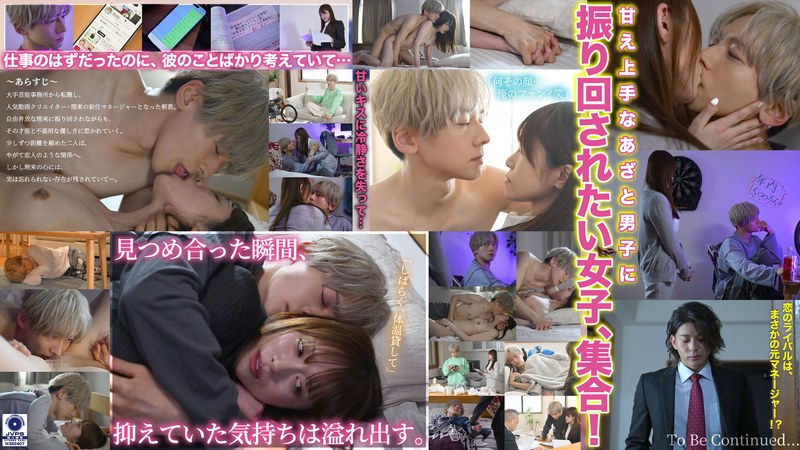 SEVEN-037 - "This Love Is Off The Air: The Beginning Of A Romance Between A New Manager And A Genius Creator" By Yuri Kirika