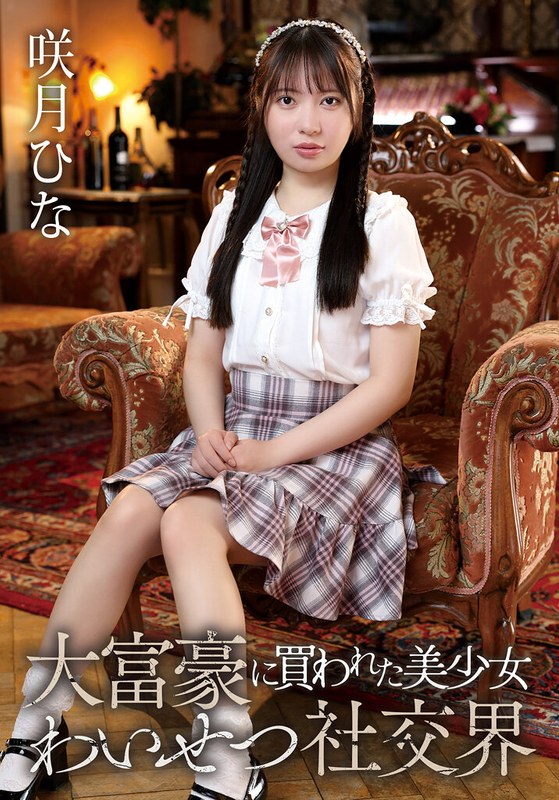 T38-069C - A Beautiful Young Woman In High Society, Bought By A Billionaire: Hina Sakizuki