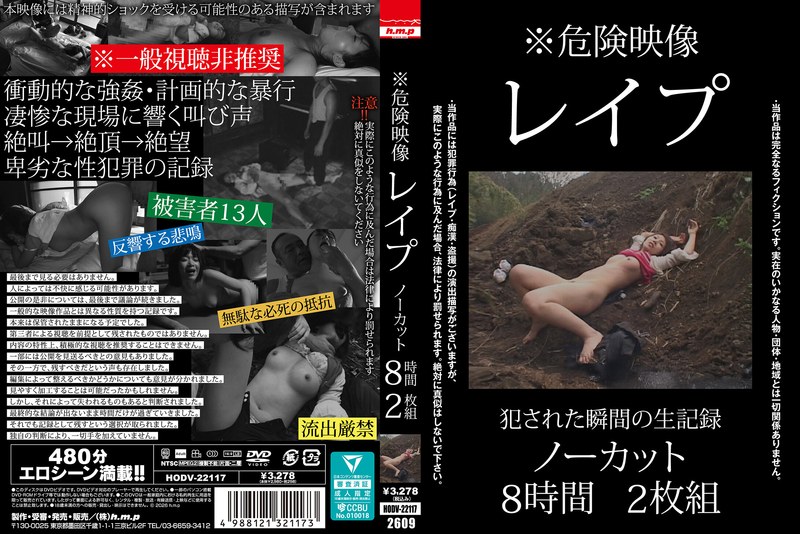 HODV-22117 - *Warning: Graphic Content--Rape, Uncut, 8 Hours, 2-Disc Set*
