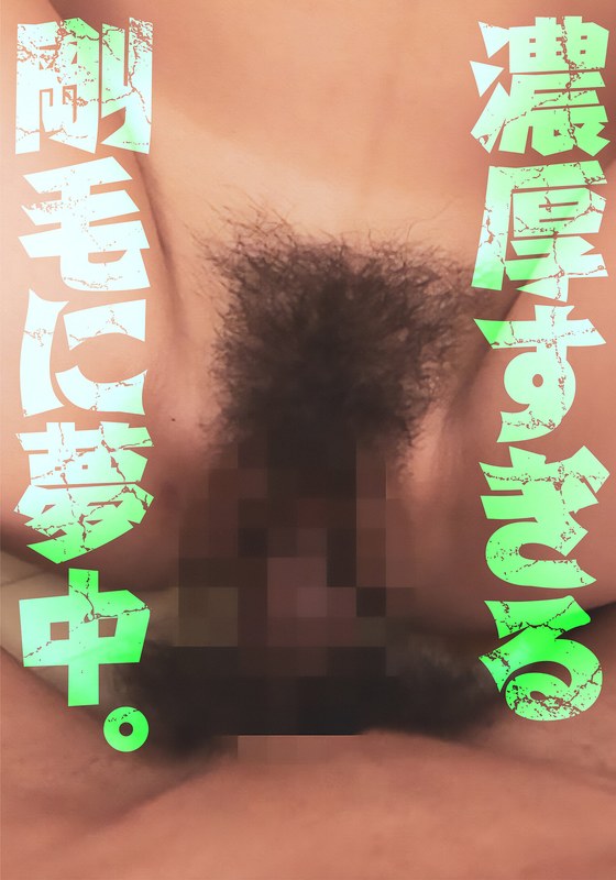 BDSR-512-03 - I'm Obsessed With Thick, Coarse Hair