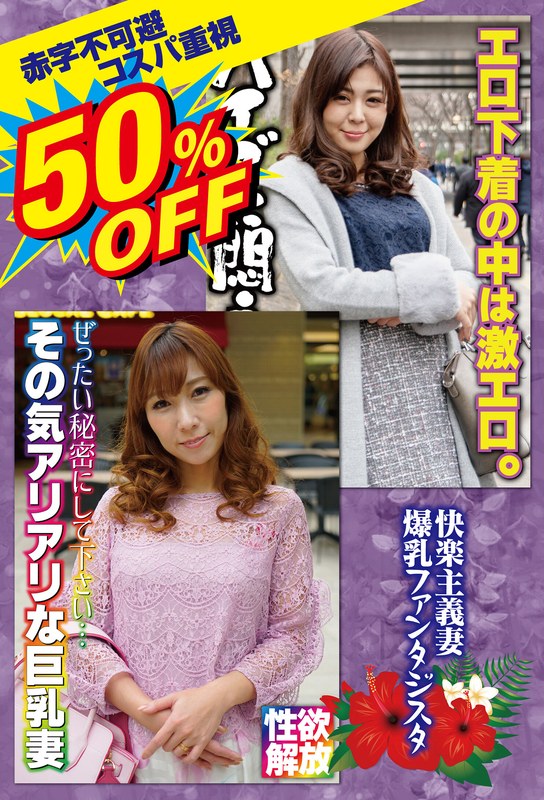 SGSR-40306 - 50% Off Unavoidable Deficit Focus On Cost Performance Recommended For Mature Woman Lovers Hedonistic Wife Big Breasts Fantasista