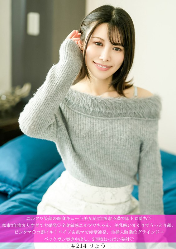 HNHU-0214 - A Slender, Cute Beauty With A Soft, Dreamy Smile Has Been Sexually Frustrated For Three Years And Falls For Him Instantly * Three Years Of Pent-Up Desire Finally Explode * This Soft, Dreamy Girl Is Sensitive All Over--She Looks