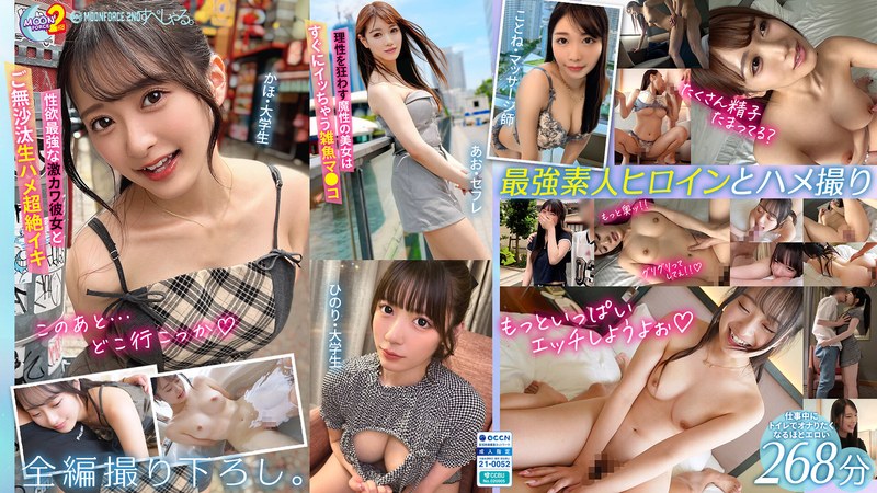 MFTZ-008 - Moonforce 2nd Special. 268 Minutes So Erotic It Makes You Want To Jerk Off In The Bathroom While At Work .008