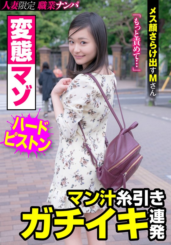 JKSR-409-02 - Perverted Masochist: Stringy Pussy Juice, Nonstop Real Orgasms--M-San Reveals Her Feminine Side--Yukina Mafuyu