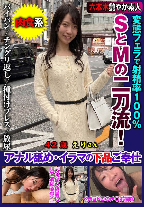 JKSR-745-02 - A Dual-Threat Of S And M! 100% Cum-Rate With Perverted Blowjobs, Anal Licking, And Deep Throat--Eri Hazuki's Vulgar Service