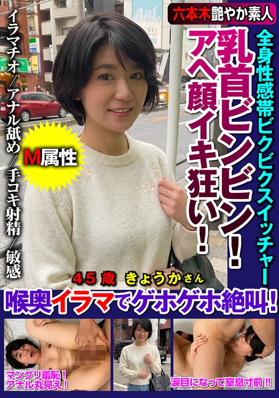 JKSR-745-04 - Nipples Rock-Hard! Ecstatic Face As She Cums Wildly! Her Whole Body--One Big Erogenous Zone--Twitches And Shudders; Deep-Throat Blowjob Makes Her Cough And Scream! Kyoka Shirosaki