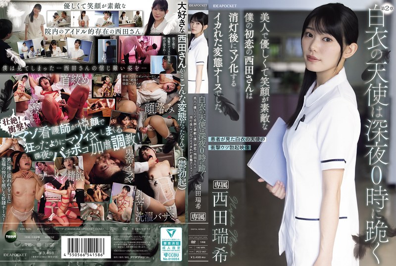 IPZZ-957 - The "Angel In White" Kneels At Midnight. Ms. Nishida--My First Love, Who Was Beautiful, Kind, And Had A Wonderful Smile--Turned Out To Be A Crazy, Perverted Nurse Who Became A Masochist After Lights Out. Mizuki Nishida