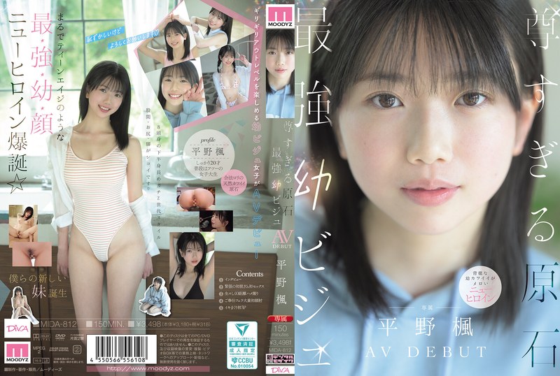 MIDA-812 - A Gem Too Precious: The Strongest Young Visual Idol's Av Debut--Kaede Hirano