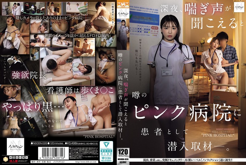 NSODN-026 - An Undercover Investigation As A Patient At The "Pink Hospital," Rumored To Be The Source Of Moans Heard Late At Night