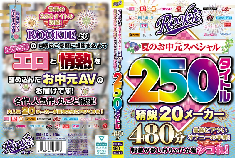 RBB-342 - Rookie Summer Mid-Year Gift Special: 20 Top Studios, 250 Titles, 480 Minutes--It's The Hottest Season For Masturbation! If You Want Some Thrills, Jerk Off Like Crazy!