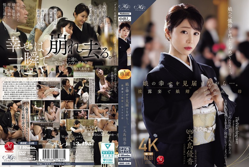 ROE-546 - Watching Over Her Daughter's Happiness... The Mother Who Was Raped By Her Son-In-Law At The Wedding Reception: Yuka Oshima
