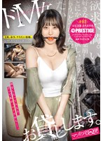 YRK-339 - Masochist Home Delivery: I'll Lend You A Submissive Woman. #02