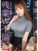 YRK-355 - Adult Etiquette Case.17