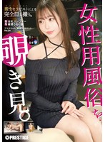 YRK-357 - A Peek Inside A Women's Adult Entertainment Establishment. File 24