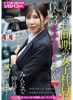 AKDLD-364 - Our Fun-Loving Female Coworker From The Same Hiring Class Is Our Little Masturbation Fantasy—We’Re All Having A Great Time Screwing Her! Joined In FY2026, Employee No. FM-037S-0224, Mina Fukuhara