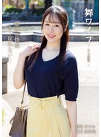 ARSO-26210 - Mai Wife ~Celebrity Club~ 210