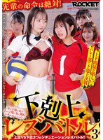 RCTD-742 - A Scenario Where A Woman Of Lower Status Challenges A Woman Of Higher Status: Lesbian Battle: The Underdog Rises, Part 3