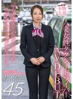SDNM-556 - Total Social Media Followers: 90,000 — Married Woman And Taxi Driver Raneko Haruki, 45, Avdebut: “I Strive To Provide Courteous Service, But I Love Rough Extramarital Sex.”