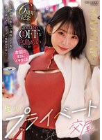 START-597 - A Hot Woman With A Body You Just Want To Devour—Slightly Tipsy, Completely Unguarded, And With Her Sexual Desire On Full Display… Miyajima Mei, Who Drinks And Laughs Freely And Is Completely Let Loose, Cums Over And Over Again, Driven