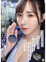 ADN-791 - Please Make Love To Me With The Intention Of Getting Me Pregnant… A Beautiful Woman Who Loves Older Men Uses Dirty Talk To Squeeze Every Last Drop Of Her Boss’S Seed Out Of Him In A Deep, Sensual Encounter